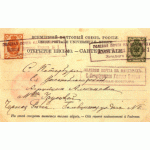 Почтовые штемпели и почтово-телеграфные отделения