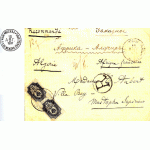 Временные почтовые отделения и специальные штемпели
