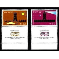 1963 Israel Michel 280-281 Stockade and Tower 1.20 ?