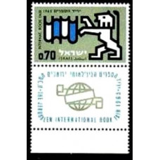 1965 Israel Michel 320 International Book Fair 0.50 ?