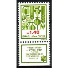1982 Israel Michel 885 STANDBY SHEQEL - SEVEN SPECIES 0.70 ?