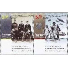 2005 Israel Michel 1821-1822 60 Years since the End of WWII 3.00 ?