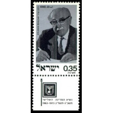 1975 Israel Mi.647 ''The third President of the State 1963-1973'' 0.50 ?