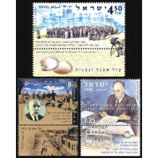2008 Israel Mi.1970-1972 100th Tel Aviv Centennial Land Lottery 6.00 ?