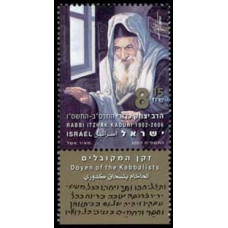 2007 Israel Mi.1968 Rabbi Itzhak Kadouri 1902-2006 3.20 ?