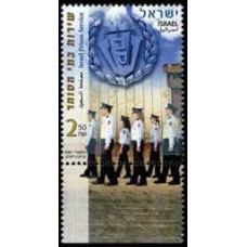 2007 Israel Mi.1931 Israel Prison Service 1.00 ?