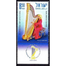 2009 Israel Mi.2066 The International Harp Contest in Israel 50 1959-2009 3.70 ?