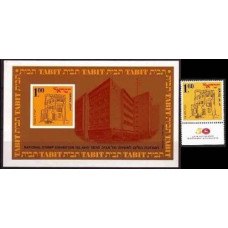 1970 Israel Mi.490/B7 ''Tabit'' ''National Stamp Exhibition Tel Aviv 1970'' 3.50 ?