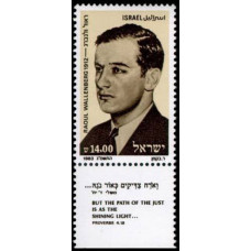 1983 Israel Mi.933 Raoul Wallenberg 1.50 ?