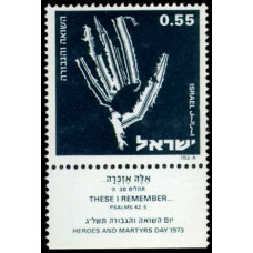 1973 Israel Mi.588 ''Holocaust and Heroism'' 0.50 ?