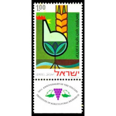 1971 Israel Mi.523 ''Jubilee of Volcani Institute of Agricultural Research'' 0.50 ?