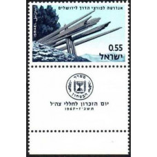 1967 Israel Mi.386 "Monument of those who broke through to Jerusalem" 0.60 ?