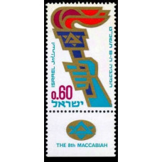 1969 Israel Mi.440 ''The 8th Maccabiah 1969'' 0.70 ?