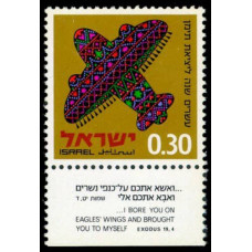 1970 Israel Mi.461 ''20th anniversary of the emigration from Yemen'' 0.40 ?