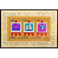 1976 Israel Mi.665-667/B15 ''National Stamp Exhibition Netanya 76'' 1.50 ?