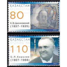 2007 Kazakstan Michel 577-578 Korolow 3.50 ?