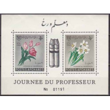 1961 Afghanistan Mi.595-596/B18 Flowers 2,80 €