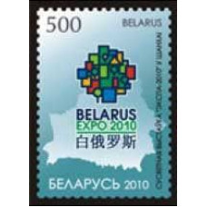 2010 Belarus World Expo 2010 Shanghai China