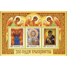 2000 Belarus Mi# 345-347 Art Icon Christos 2000th Anniversary of Christianity