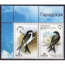 2004 Belarus Mi.541 Bird of the year BirdLife 1,00 €