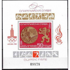 1981 Bulgaria Michel 2961/B109 1980 Olympiad Moskva 25.00 €