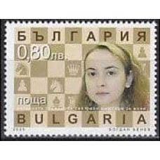 2005 Bulgaria Michel 4725 Chess 1.20 €
