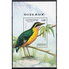 1994 Cambodge Mi.1481/B211 Birds 6,50 €