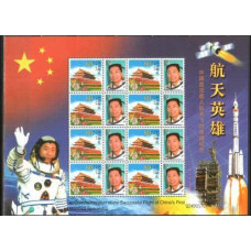 2003 China Michek 3475KL Yang Liweh / Spacecraft In Orbit rare €