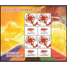 2009 China Mi?4vKL Olympic Committee 6,00 €