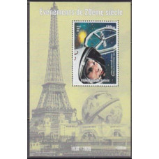 1998 Guinea B? Gagarin 6,00 €