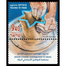 2012 Israel Mi.2302 Thanks to Them Senior Citizen's Contribution to Israel