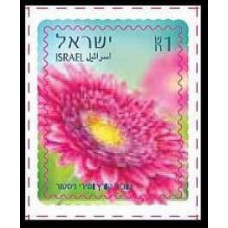 2013 Israel Mi.1v Gerberas - Self -Adhesive Stamps