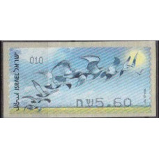 2009 Israel Mi.A61 ATM - Birds Common Kingfisher