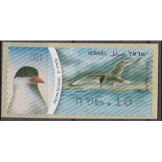 2010 Israel Mi.A69 ATM - Birds Common Kingfisher