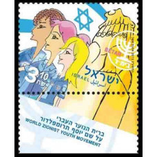 2013 Israel Mi.?1v World Zionist Youth Movement