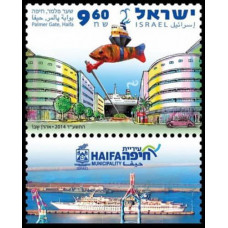 2014 Israel Mi.?1v Palmer Gate, Haifa