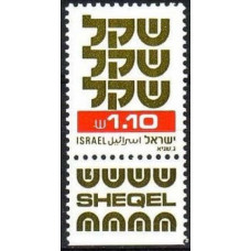 1982 Israel Mi.874 The word "SHEQEL" in Hebrew 0.70 €