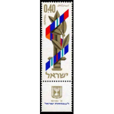 1968 Israel Mi.418 20 year Independence for Israel 0.50 €