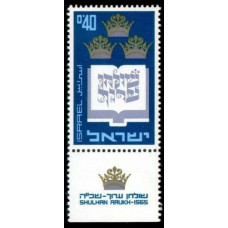 1967 Israel Mi.385 Shulhan Arukh 0,50 €