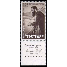 1960 Israel Mi.220 Benjamin Zeev Herzl - 100th anniversary of his birthday 0,60 €