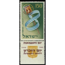 1956 Israel Mi.133 Memorial Day for the Fighters for independence 0,40 €
