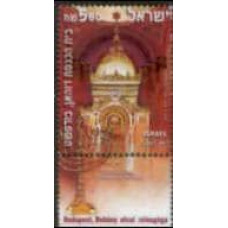 2000 Israel Michel 1571 The Dohany Synagogue, Budapest Joint Issue Israel - Hungary 3.60 €