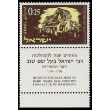 1961 Israel Mi.245 The synagogue of the Besht at Mezhibozh 0,60 €