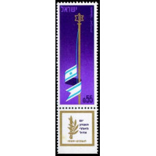1969 Israel Mi.436 Memorial Day for the Fallen of Israel's Defence Army - 1969 0,50 €