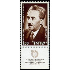 1968 Israel Mi.422 Moshe Sharett 27th Zonist Congress 0,40 €