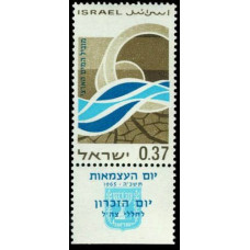 1965 Israel Mi.340 The National Water Carrier 0,40 €