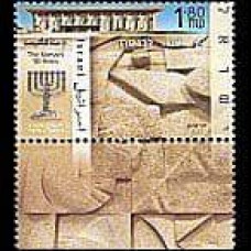 1999 Israel Michel 1498 The KNESSET - 50 years 0.90 €