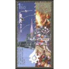 2005 Israel Michel 1851 Indusry in Israel 0.70 €