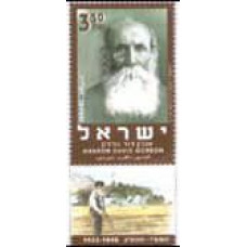 2003 Israel Michel 1753 Aharon David Gordon 3.60 €