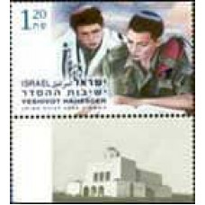 2003 Israel Michel 1719 Yeshivot Hesder 0.60 €